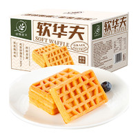 88VIP：谷物主义 软华夫饼780g*1箱整箱早餐代餐蛋糕点心面包休闲零食吐司