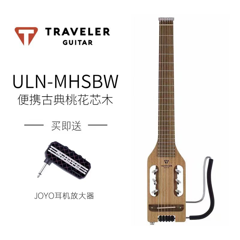 TRAVELER GUITAR便携式静音电子吉他 可插耳机不扰民出差方便练琴无头民谣吉他 ULN MHSBW桃花心木 便携古典