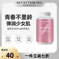 myvitamins 胶原蛋白软糖 60粒