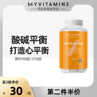 myvitamins 钾片90粒补钾缓解低钾缺钾保健品钾元素补充持酸碱平衡