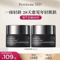 Perricone MD/裴礼康冷润修护多效精华霜7.5ml*2保湿维稳精华底霜