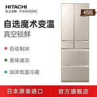 HITACHI 日立 冰箱488升自动制冰R-KW500NC 水晶炫金