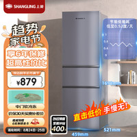 SHANGLING 上菱 200升三门冰箱 家用大容量三开门电冰箱小型 中门软冷冻