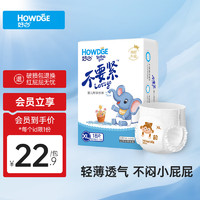 Howdge 好之 轻呼吸不要紧拉拉裤XL18片学步裤柔软透气不闷热