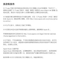 抖音超值購：Apple 蘋果 App Store 充值卡 100 元（電子卡）- Apple ID /蘋果 /iOS 充值