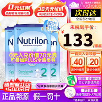 Nutrilon 诺优能 婴幼儿配方牛奶粉荷兰原装进口800g 2段3罐