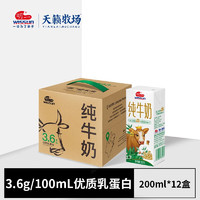 wissun 明一 纯牛奶娟姗牛荷斯坦牛200ml×12盒入3.6g乳蛋白