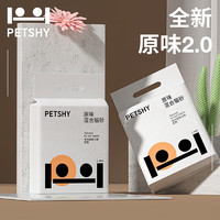 petshy 混合猫砂 豆腐膨润土款经典2.0mm猫沙 可冲厕 8包20kg囤货装 原味2.0猫砂*8包
