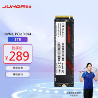 JUHOR 玖合 SSD固态硬盘 1TB  M.2接口(NVMe协议) PCIe3.0四通道