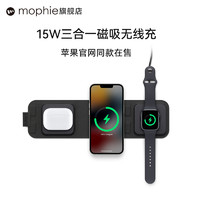mophie适用苹果三合一无线充电器iPhone14 pro13手机手表iwatch耳机magsafe磁吸支架applewatch充电底座折叠
