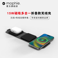 mophie适用苹果三合一无线充电器iPhone14pro13手机AirPods Pro耳机watch s8 Ultra充电magsafe磁吸折叠