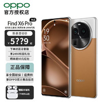 OPPO Find X6 Pro 5G年度影像旗舰手机findx6可选 Find X6 Pro 大漠银月 12+256GB 官方标配