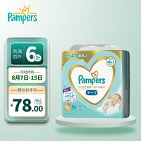 帮宝适（Pampers）帮宝适Pampers一级帮新生儿纸尿裤小号推荐性价比高NB84片 0-5kg