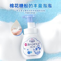 Kao 花王 泡沫印章儿童洗手液 250ml（另赠漱口水80ml*3）