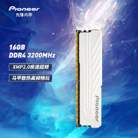 Pioneer 先锋 16GB DDR4 3200 台式机内存条 冰锋系列