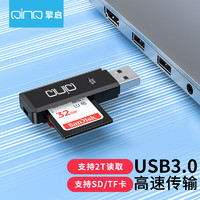 QINQ USB3.0高速多功能合一手机读卡器Type-c安卓OTG
