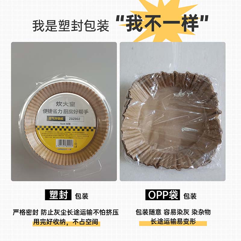 炊大皇 空气炸锅专用纸100张烘焙吸油纸托家用食品级烤盘厨房纸垫 1件装