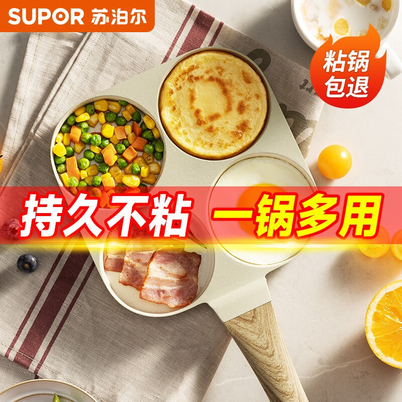 SUPOR 苏泊尔 煎蛋锅煎蛋神器早餐锅鸡蛋汉堡锅蛋堡 鸡蛋汉堡锅