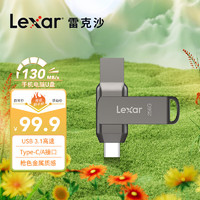 Lexar 雷克沙 D400 USB3.1 Type-C手机U盘 256GB