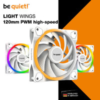 be quiet! 德商必酷 德商德静界bequiet!LightWings120mmPWMwhite白色高速版双面ARGB机箱风扇