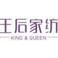 King&Queen/王后家纺