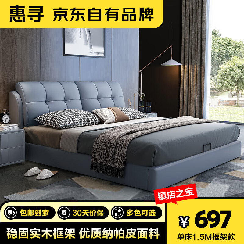 惠寻 现代简约组装式架子床 150*200cm