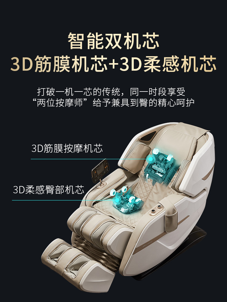 慕思全自动多功能按摩椅智能家用全身双机芯3D电动按摩沙发太空舱