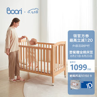 BOORI 辛格婴儿床实木拼接床游戏床儿童床多功能宝宝床B-SECOD/AD