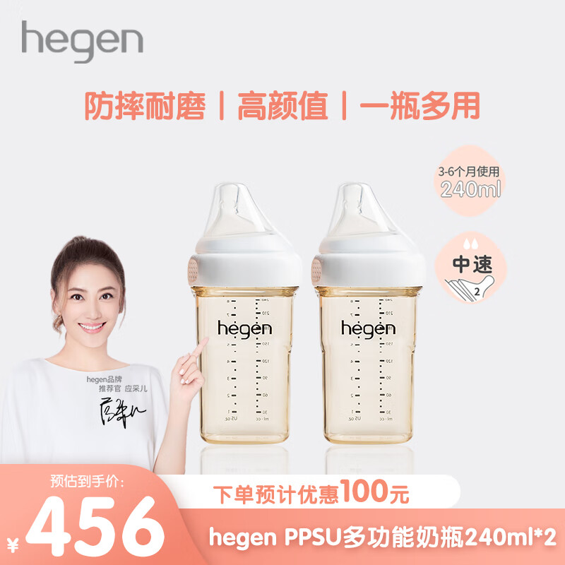 奶瓶 新生婴儿PPSU宽口径多功能新加坡原装进口240ml奶瓶*2