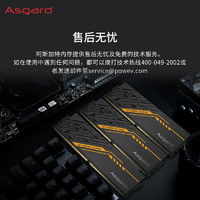 Asgard 阿斯加特 32GB(16Gx2)套装 DDR5 6400 台式机内存条 金伦加&TUF; 海力士A-die