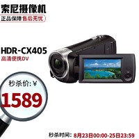 SONY 索尼 HDR-CX405 高清數碼攝像機 高清便攜DV 家用投影攝像機錄影機 sony HDR-CX405