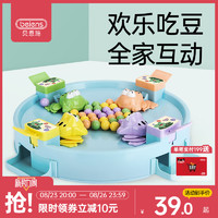 beiens 貝恩施 青蛙吃豆玩具兒童趣味親子互動桌面游戲3-6歲益智男女玩具