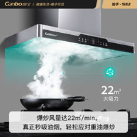 Canbo 康宝 BE601X抽油烟机顶吸壁挂式智能清洗吸油烟机家用体感式