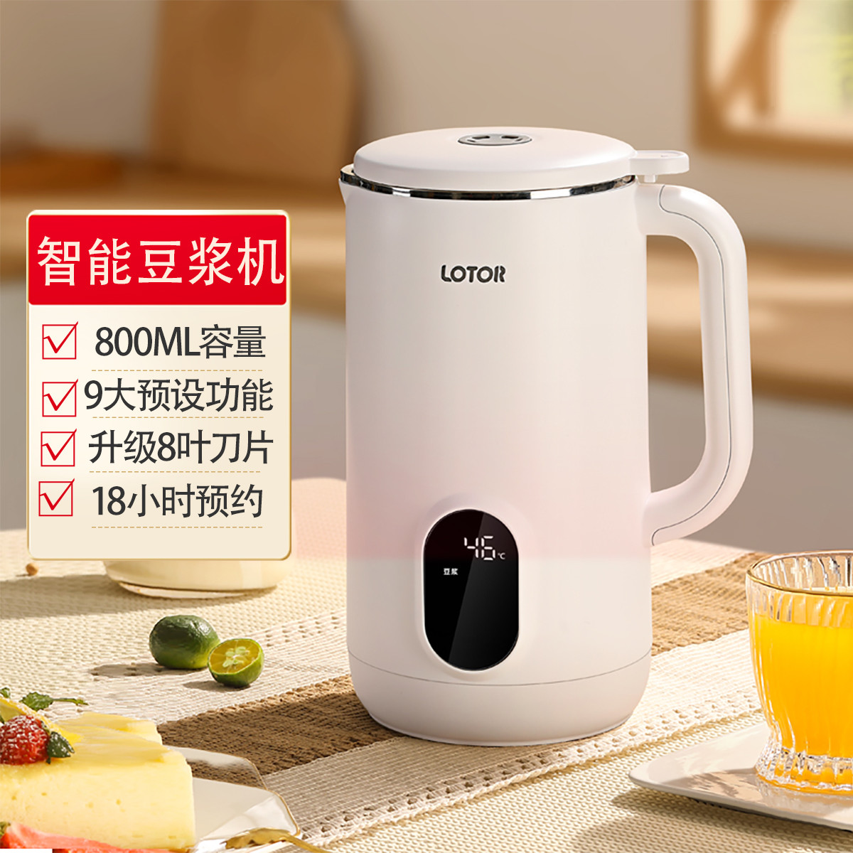0.8L豆浆机迷你家用多功能全自动小型可免煮免过滤1-3人