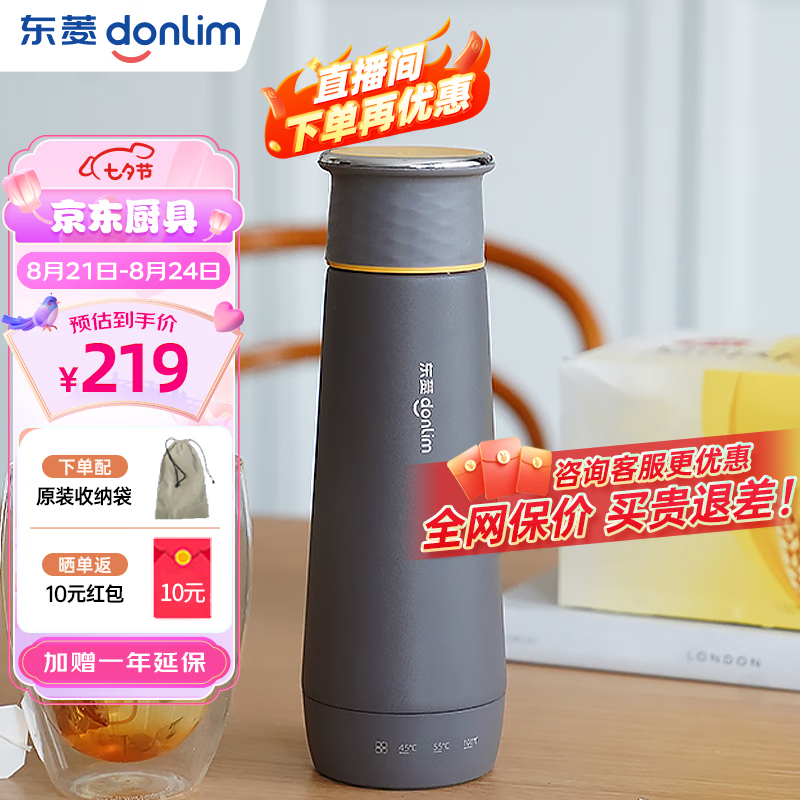 donlim 东菱 便携式烧水壶 电热烧水杯 家用旅行电热水壶