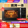 移動端、京東百億補貼：Midea 美的 C20 微波爐烤箱一體機 20升