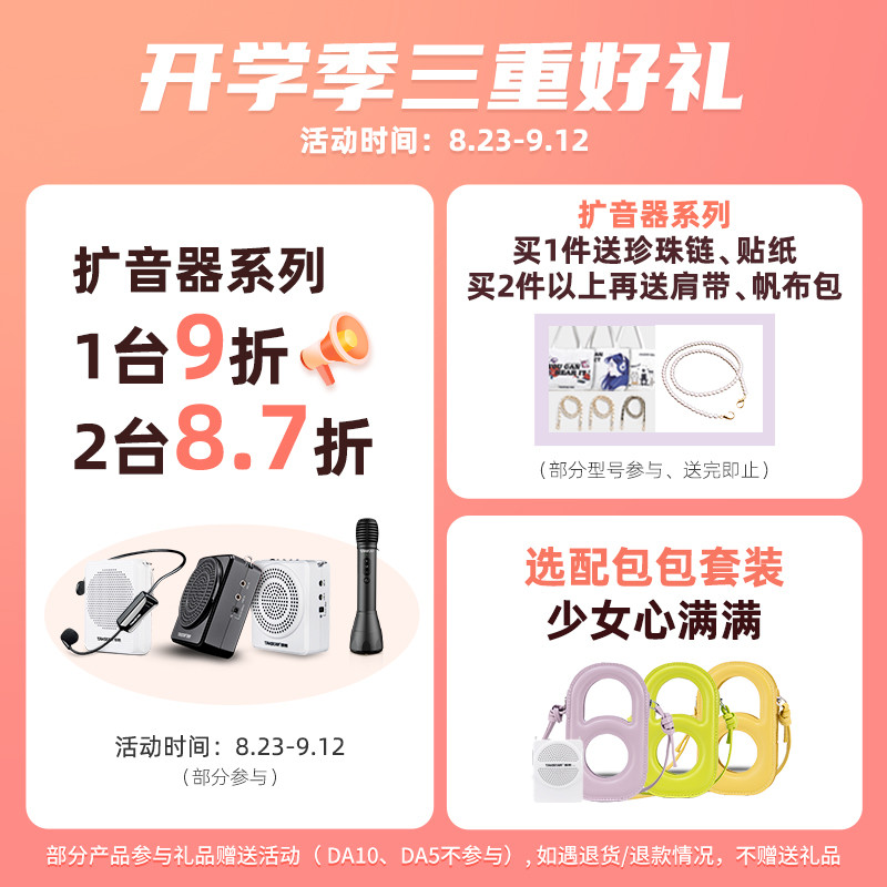 TAKSTAR 得胜 E188小蜜蜂扩音器教师用上课宝地摊小喇叭导游喊话器