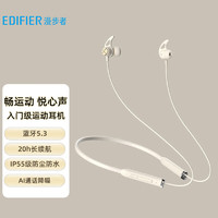 EDIFIER 漫步者 W200BT Plus 磁吸入耳式 無線運動藍牙線控耳機 手機耳機 音樂耳機 帶麥可通話