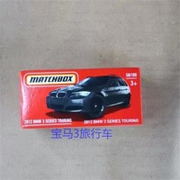 風火輪 火柴盒小車 Matchbox彩盒裝奧迪R8 奔馳豐田DNK70盒裝系列