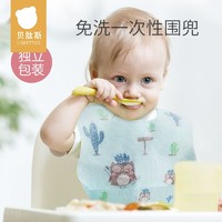 USBETTAS 貝肽斯 嬰一次性飯兜寶寶輔食防水防臟飯兜幼兒童吃飯圍嘴喂飯罩衣