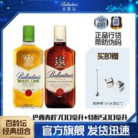 百龄坛特醇500ml+巴西青柠700ml调和威士忌苏格兰进口洋酒调酒