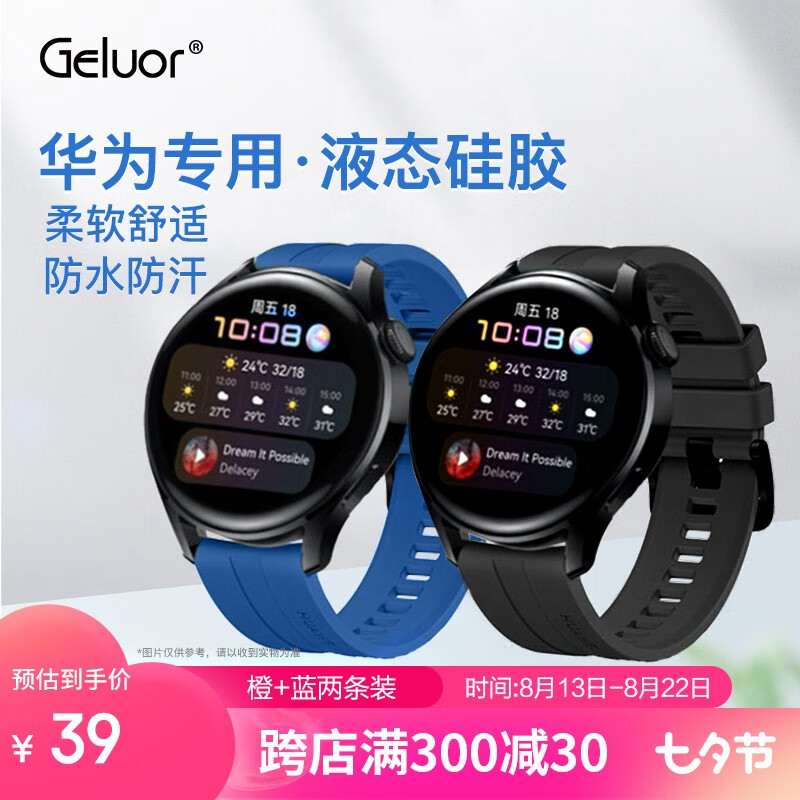 Geluor 歌罗瑞 华为gt3表带gt2 watch3表带华为表带智能手表配件代用原装手表带 深蓝色+曜石黑 22mm适用于46宽度表盘