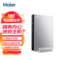 Haier 海尔 云悦mini 5S-J9A 商用办公工控迷你小机箱台式电脑主机（Intel 四核N5105 8G 256G SSD Win11）