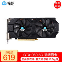 MINGYING 铭影 GTX1060显卡1660S游戏显卡RTX3060电脑显卡