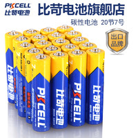 PKCELL 比苛 电池5号20粒+7号20粒
