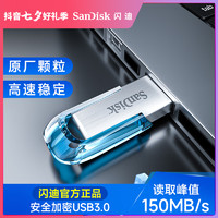 Sandisk/闪迪CZ73高速电脑U盘USB3.0 快速传输安全加密金属优盘