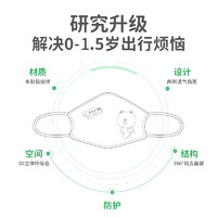 Greennose 绿鼻子 儿童口罩0-3岁婴儿宝宝一次性防护婴幼儿童专用3d立体口罩