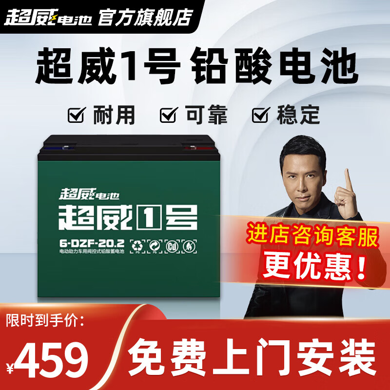  超威电池 CHILWEE电池 超威电池 CHILWEE 电动车电池 72V20AH