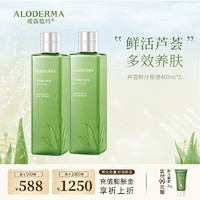 Aloe Derma 瑷露德玛 芦荟原液爽肤水舒缓修护滋养补水保湿养肤呵护化妆水 原液爽肤水460ml