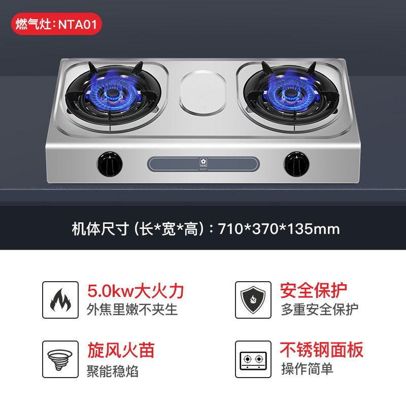  樱花卫厨 SAKURA卫厨 卫厨 燃气灶双灶家用煤气灶嵌入台式猛火天然气液化气